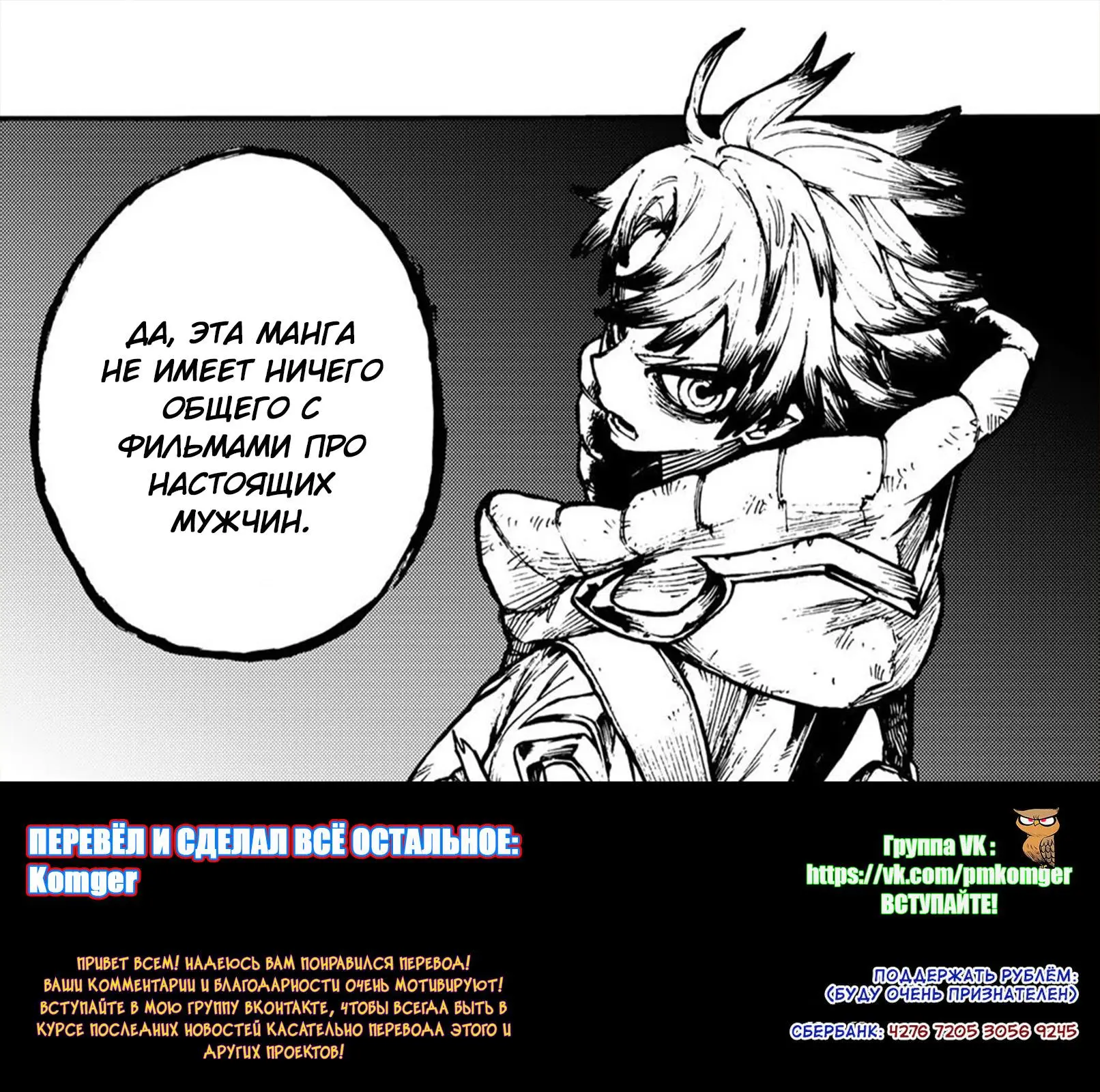 Read Gachiakuta RU Manga Online