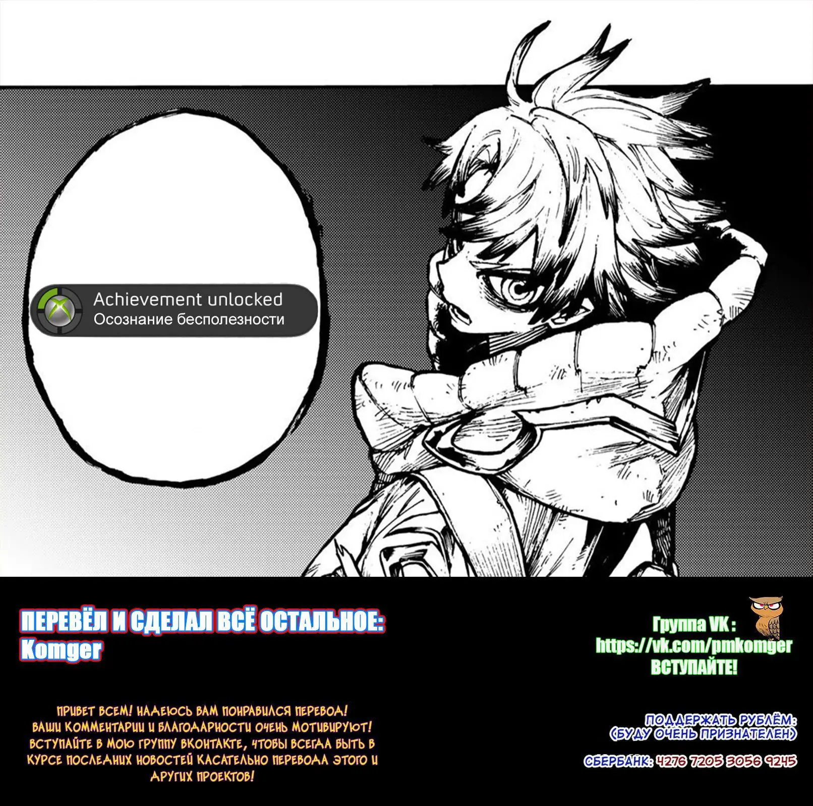Read Gachiakuta RU Manga Online