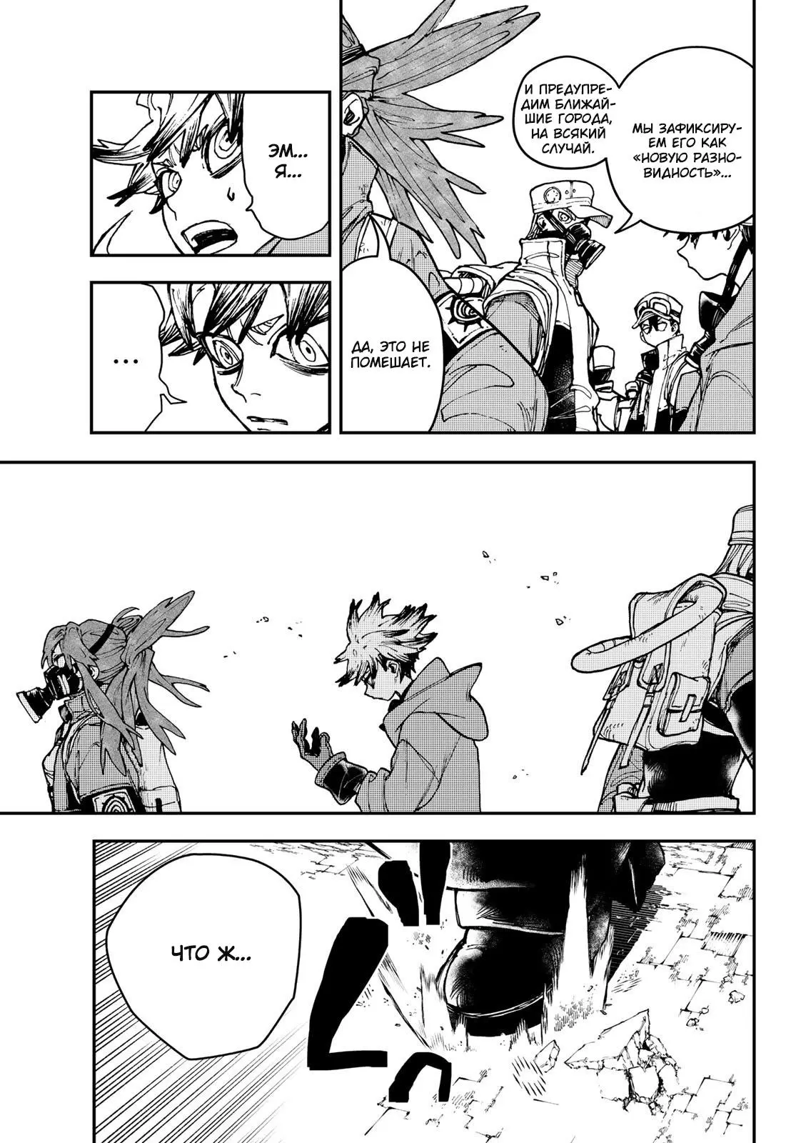 Read Gachiakuta RU Manga Online