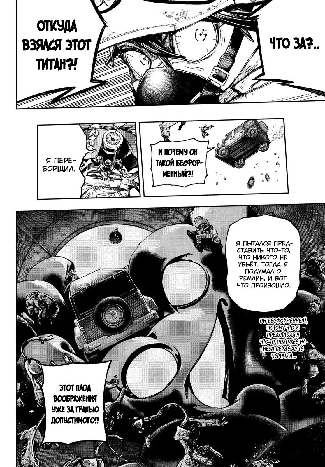 Read Gachiakuta RU Manga Online