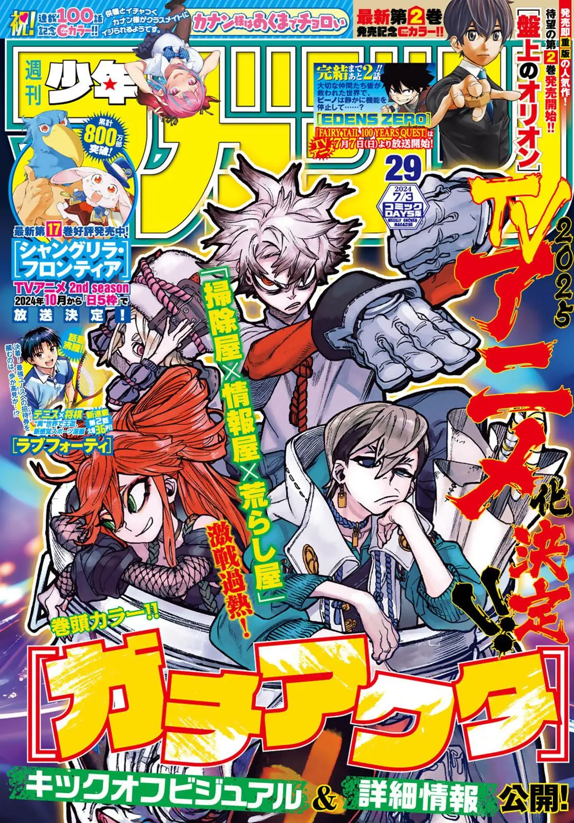 Read Gachiakuta RU Manga Online