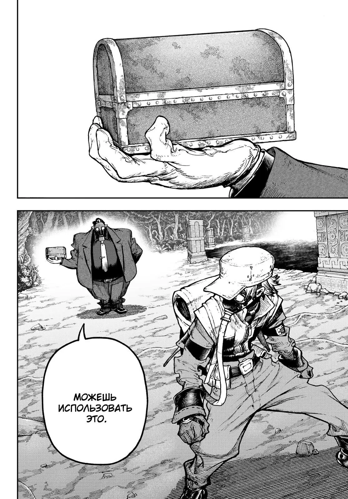 Read Gachiakuta RU Manga Online