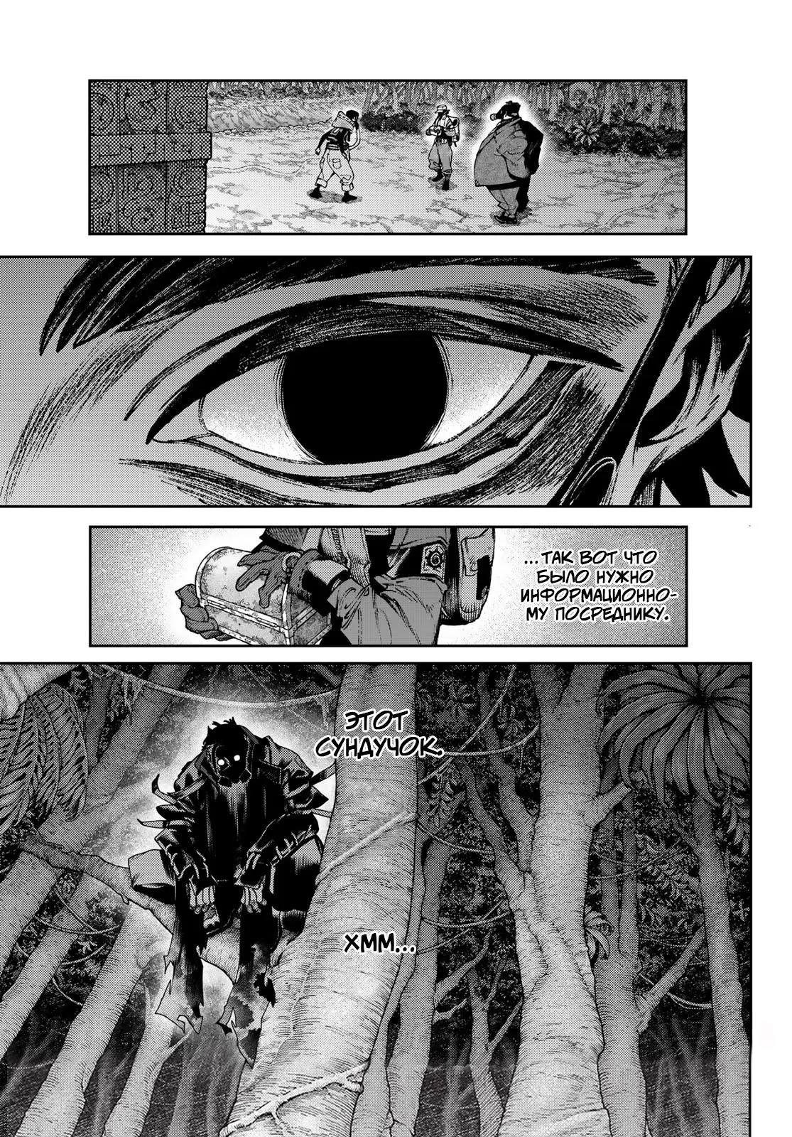 Read Gachiakuta RU Manga Online