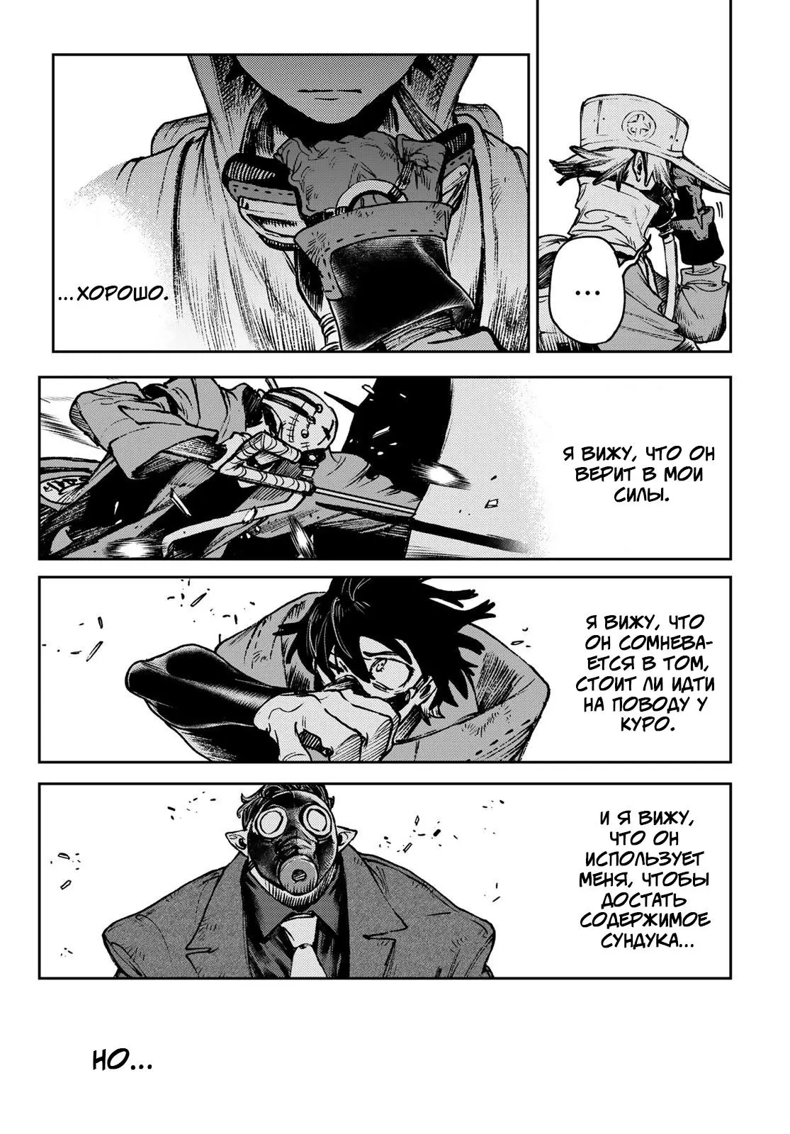 Read Gachiakuta RU Manga Online