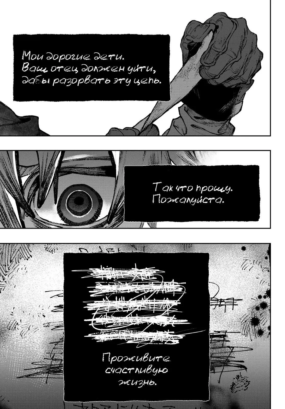 Read Gachiakuta RU Manga Online