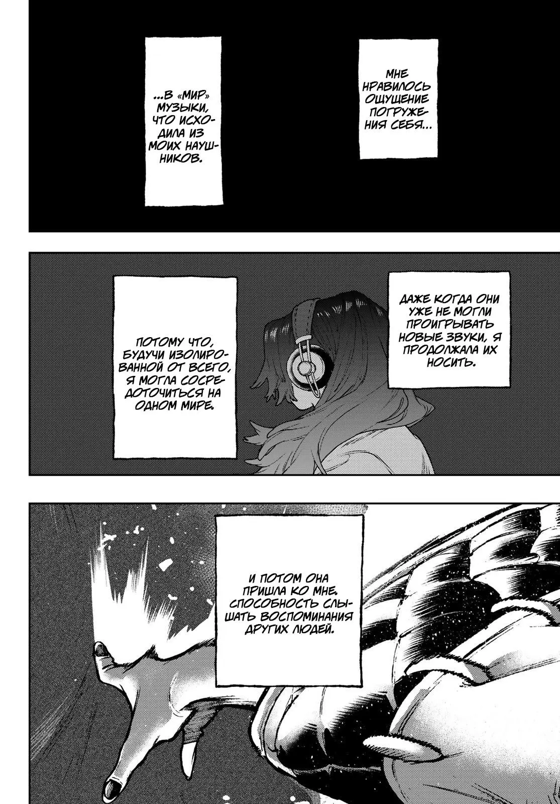 Read Gachiakuta RU Manga Online