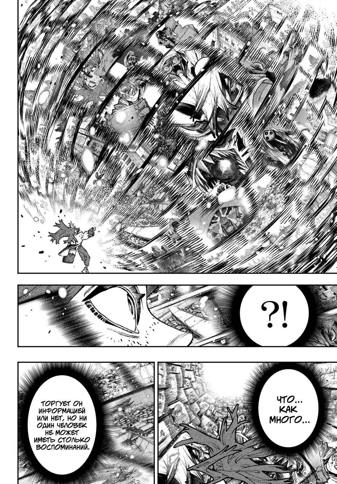 Read Gachiakuta RU Manga Online