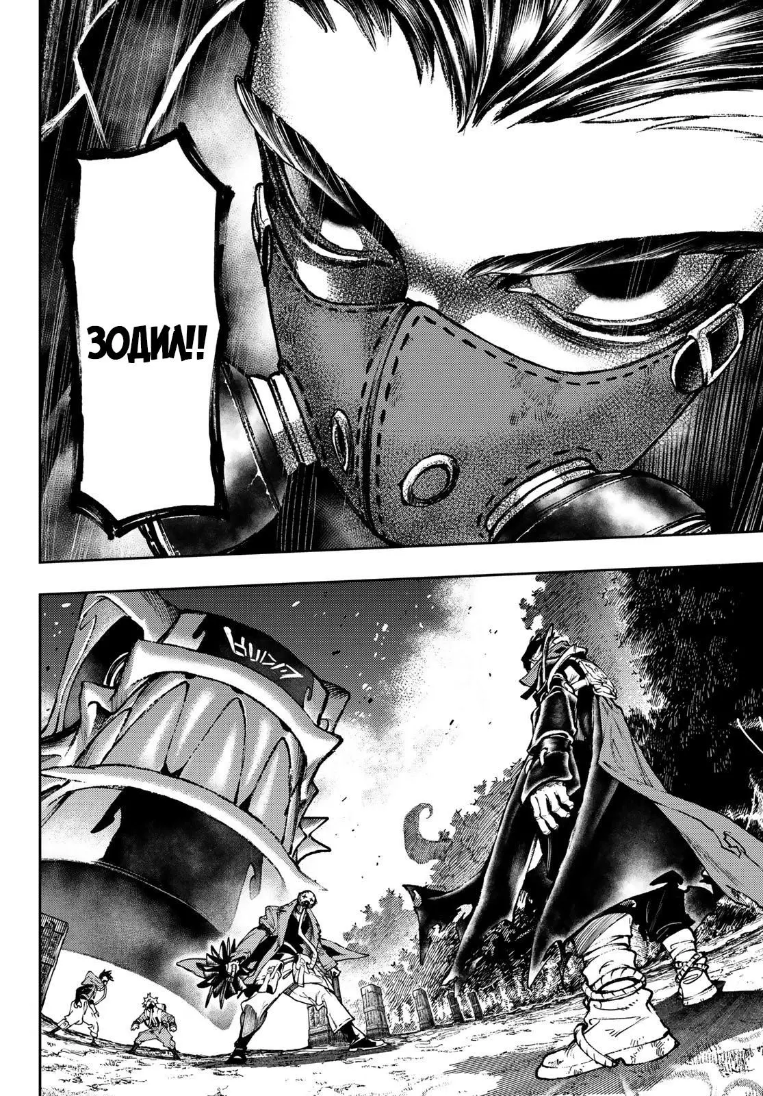 Read Gachiakuta RU Manga Online