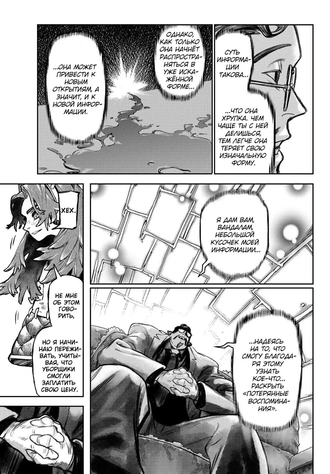 Read Gachiakuta RU Manga Online