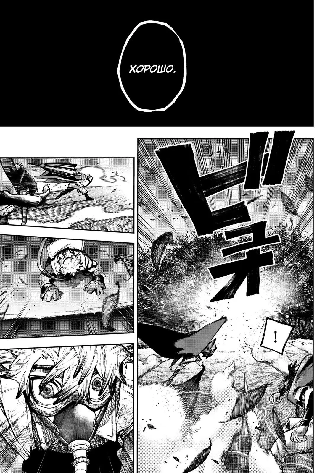 Read Gachiakuta RU Manga Online