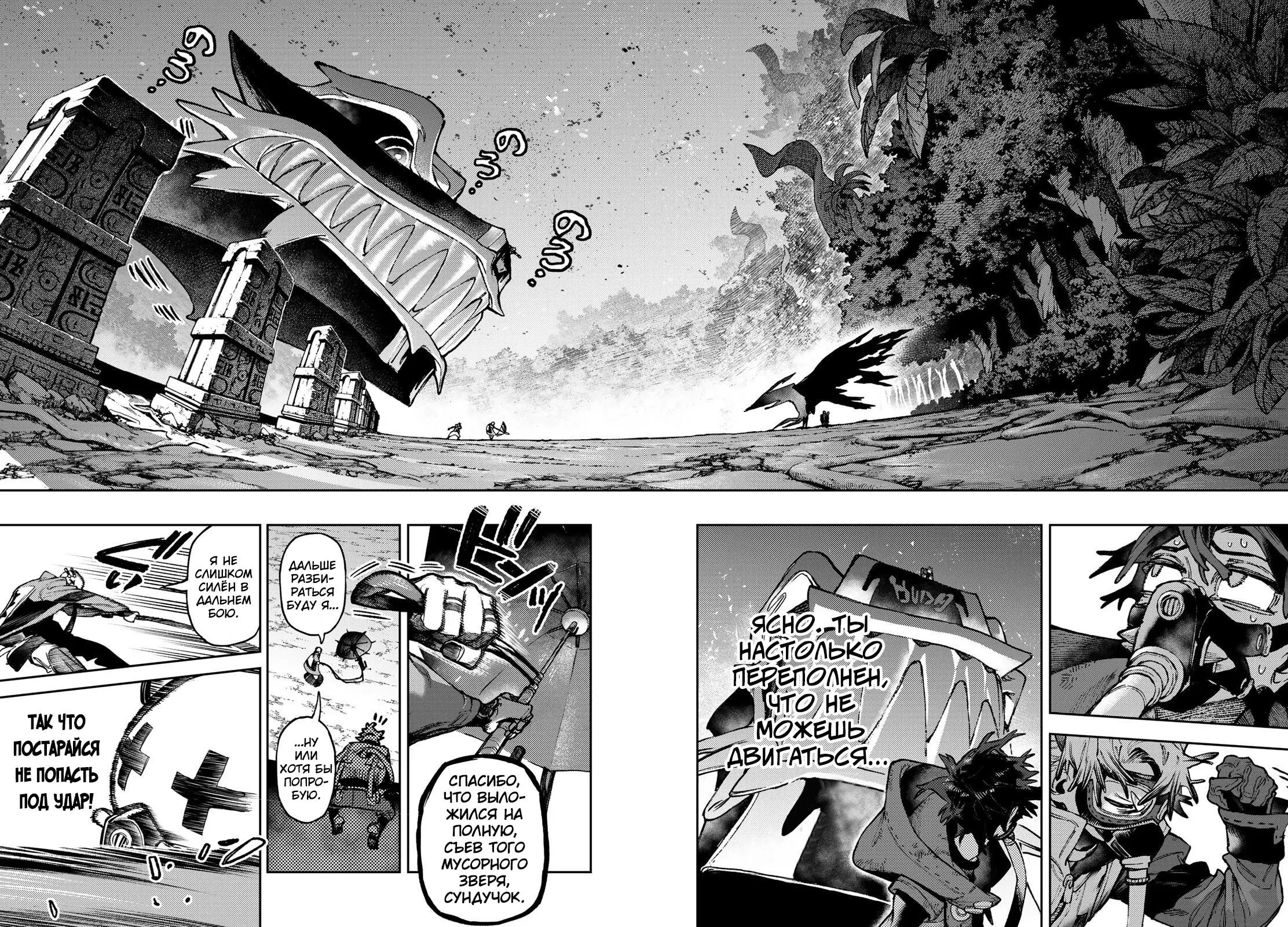 Read Gachiakuta RU Manga Online