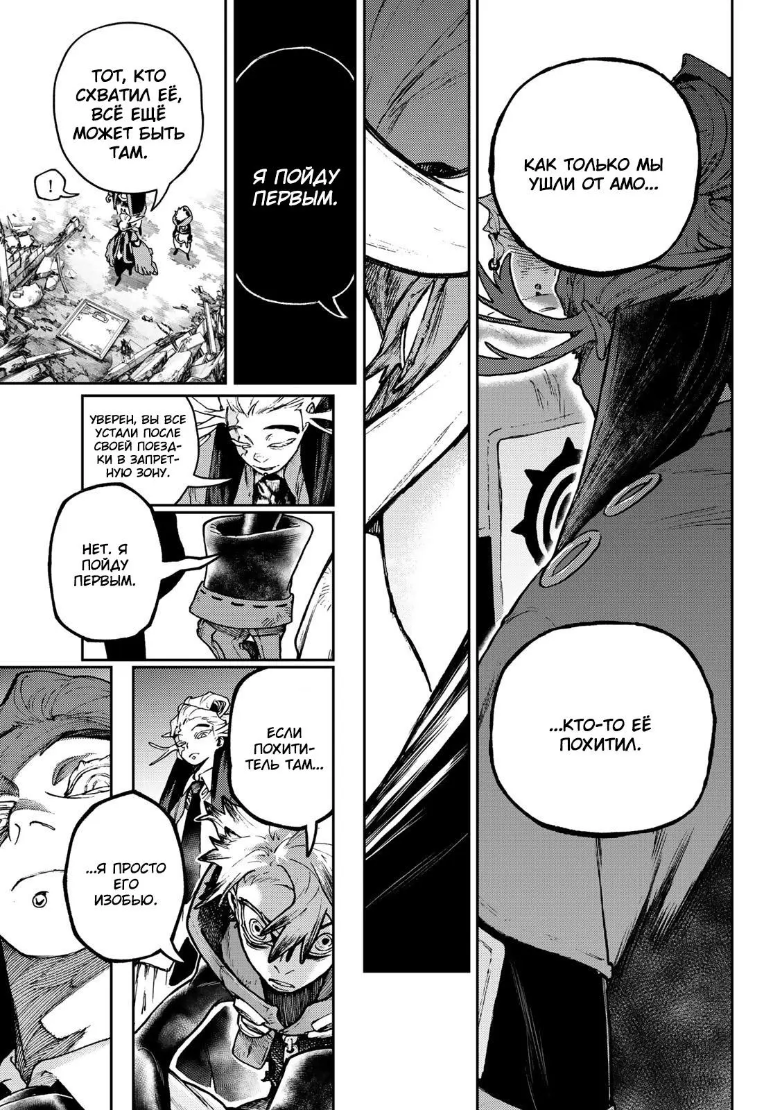 Read Gachiakuta RU Manga Online