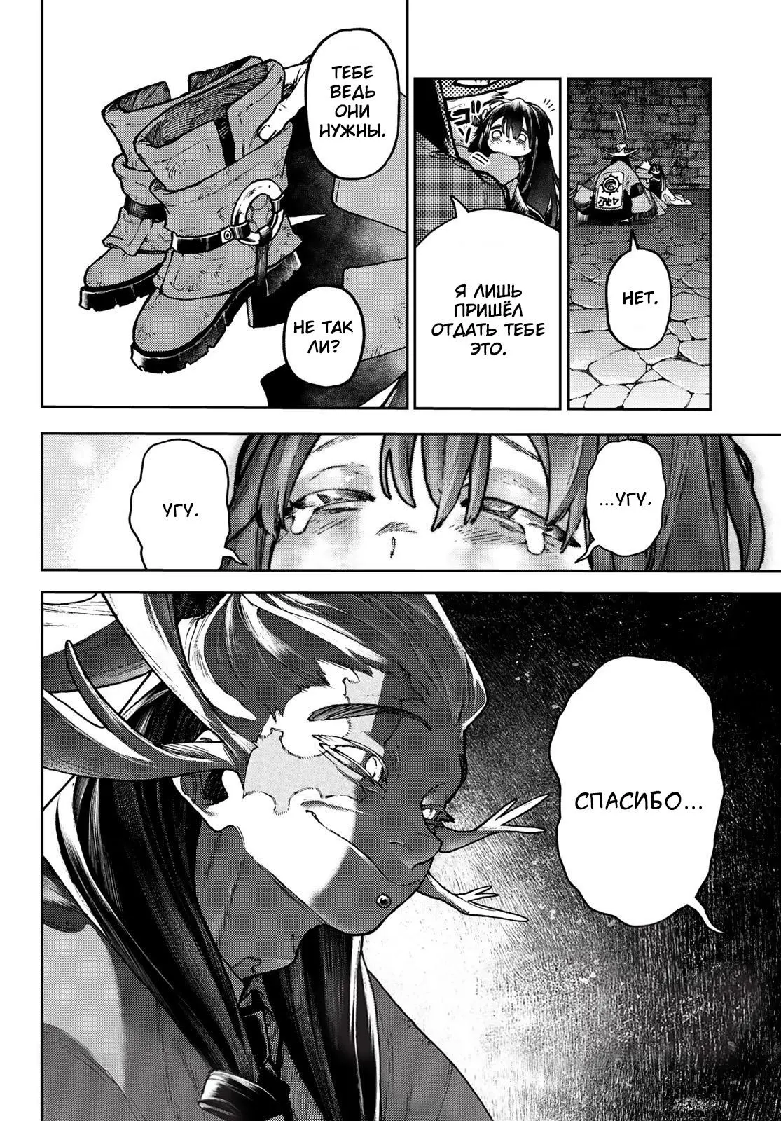Read Gachiakuta RU Manga Online