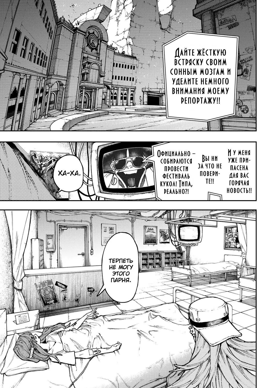 Read Gachiakuta RU Manga Online