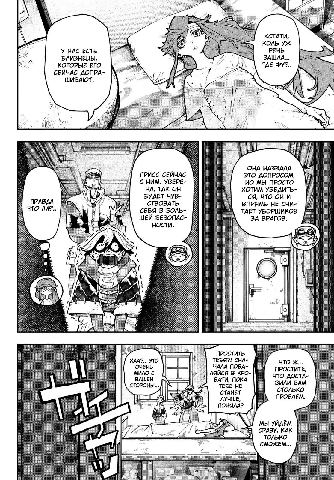 Read Gachiakuta RU Manga Online