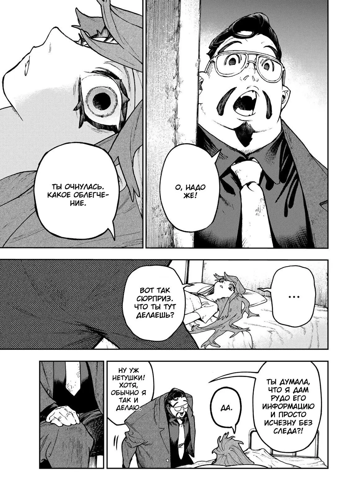 Read Gachiakuta RU Manga Online