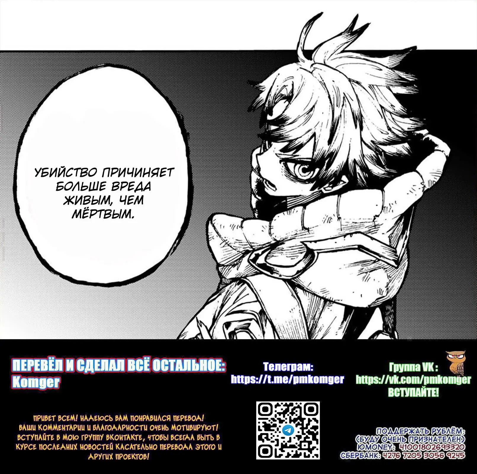 Read Gachiakuta RU Manga Online
