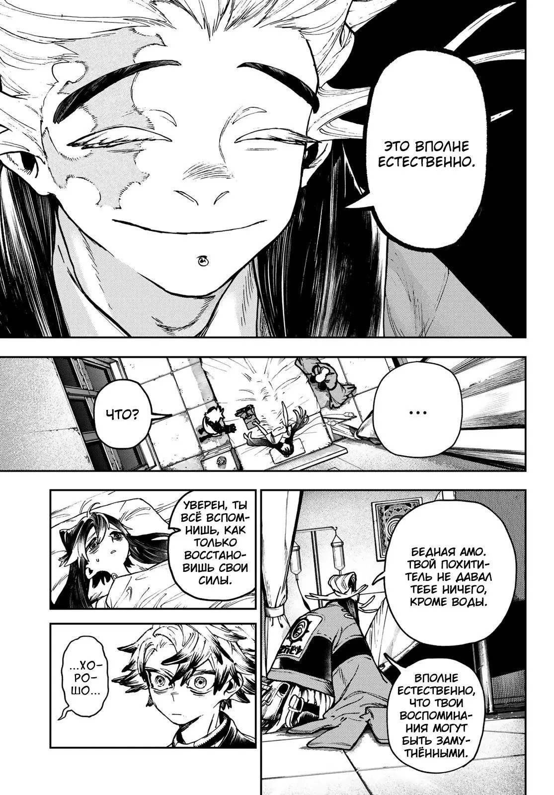 Read Gachiakuta RU Manga Online