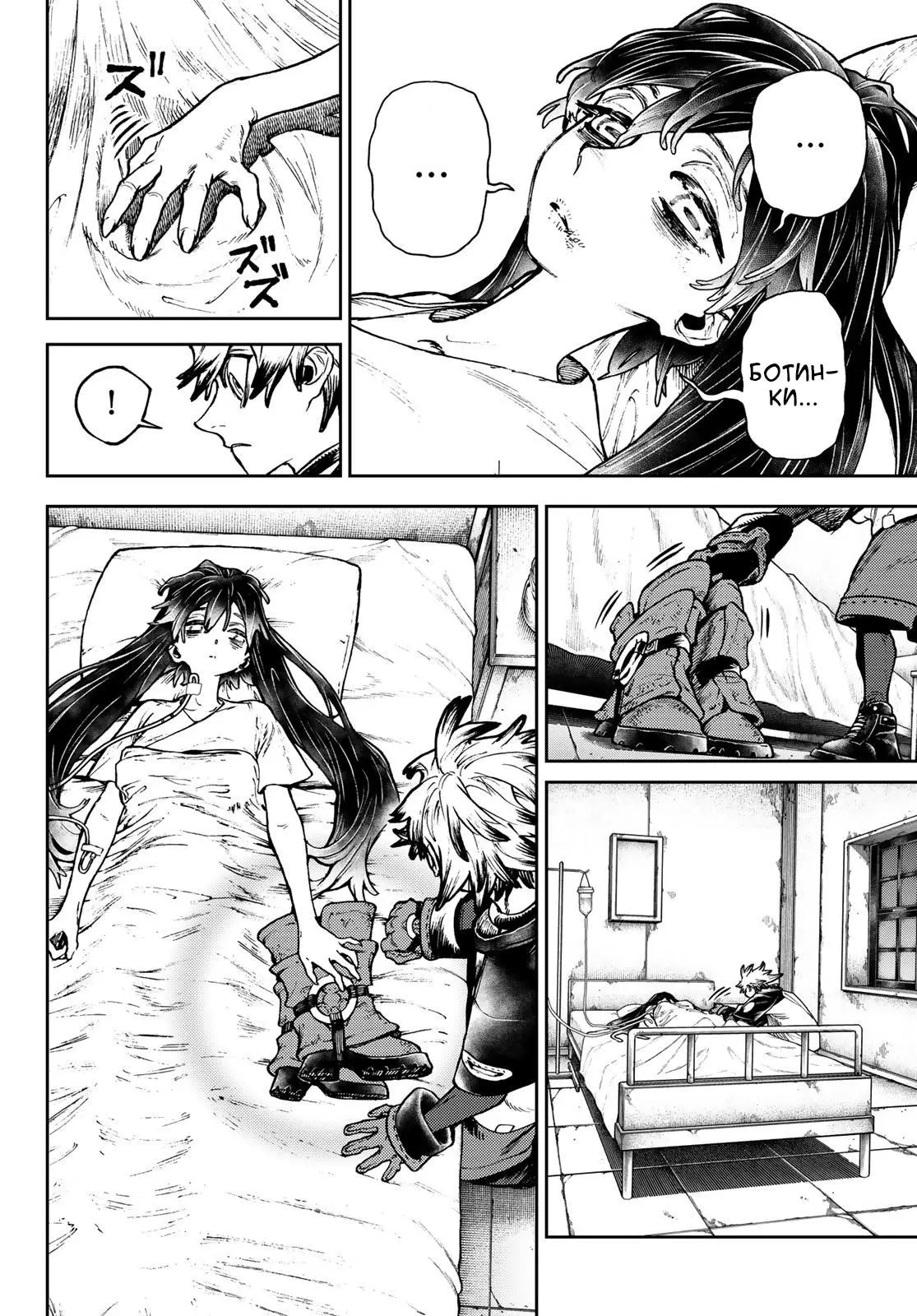 Read Gachiakuta RU Manga Online