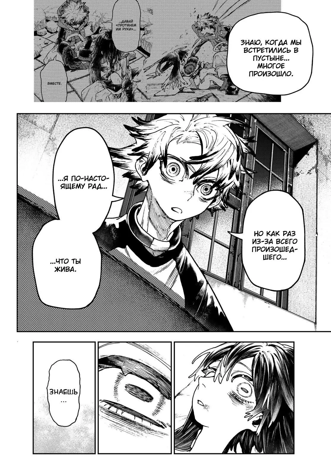 Read Gachiakuta RU Manga Online