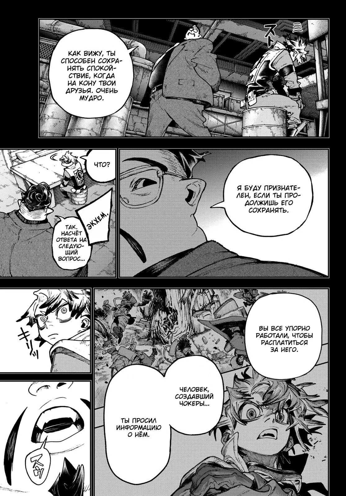 Read Gachiakuta RU Manga Online