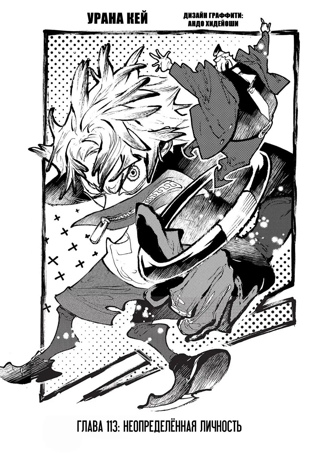 Read Gachiakuta RU Manga Online