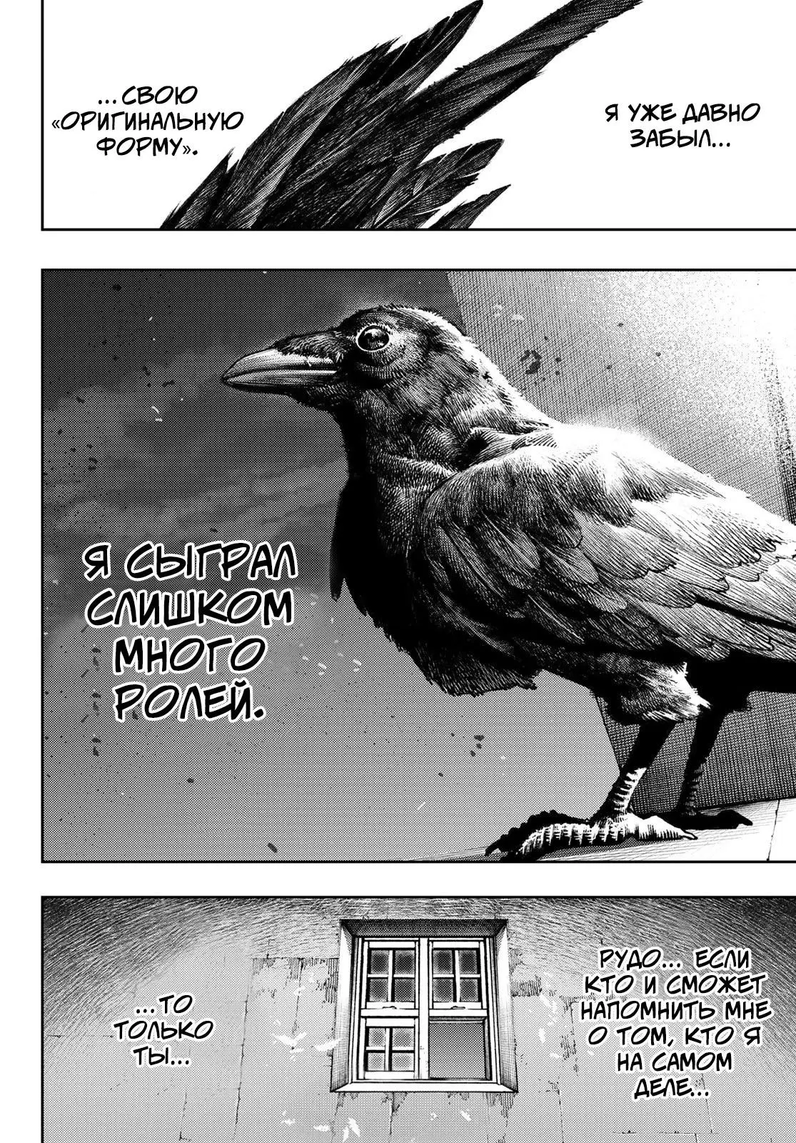 Read Gachiakuta RU Manga Online
