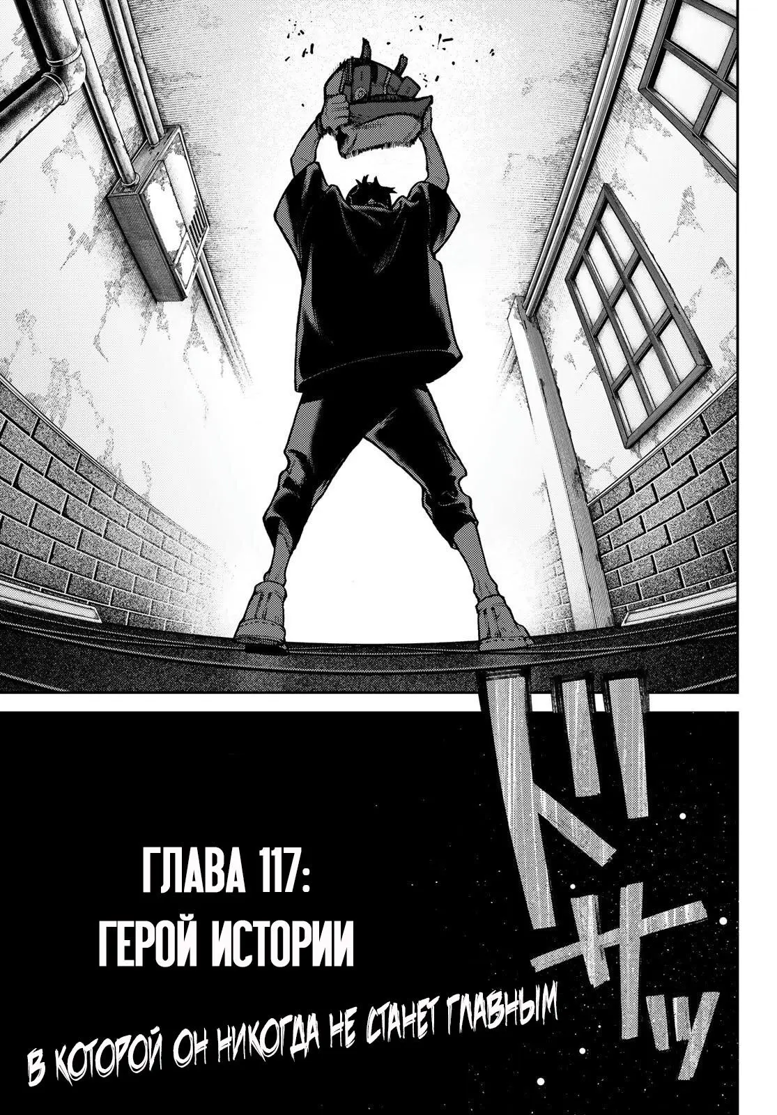 Read Gachiakuta RU Manga Online