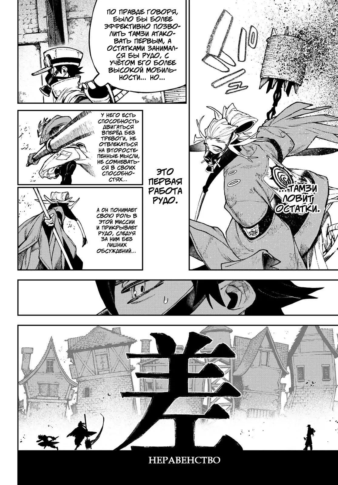Read Gachiakuta RU Manga Online