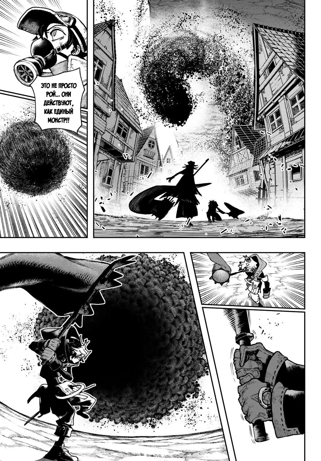 Read Gachiakuta RU Manga Online