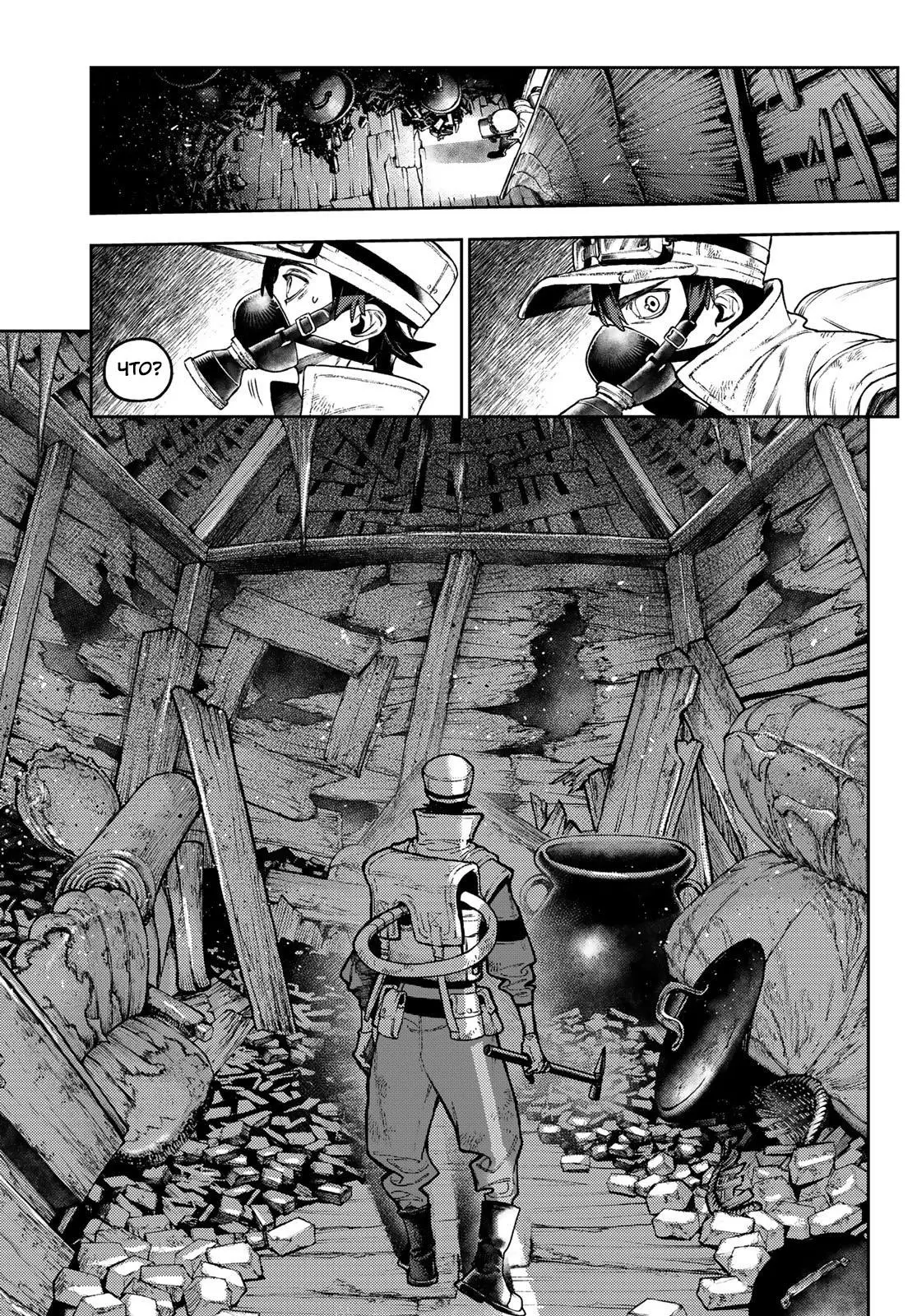Read Gachiakuta RU Manga Online