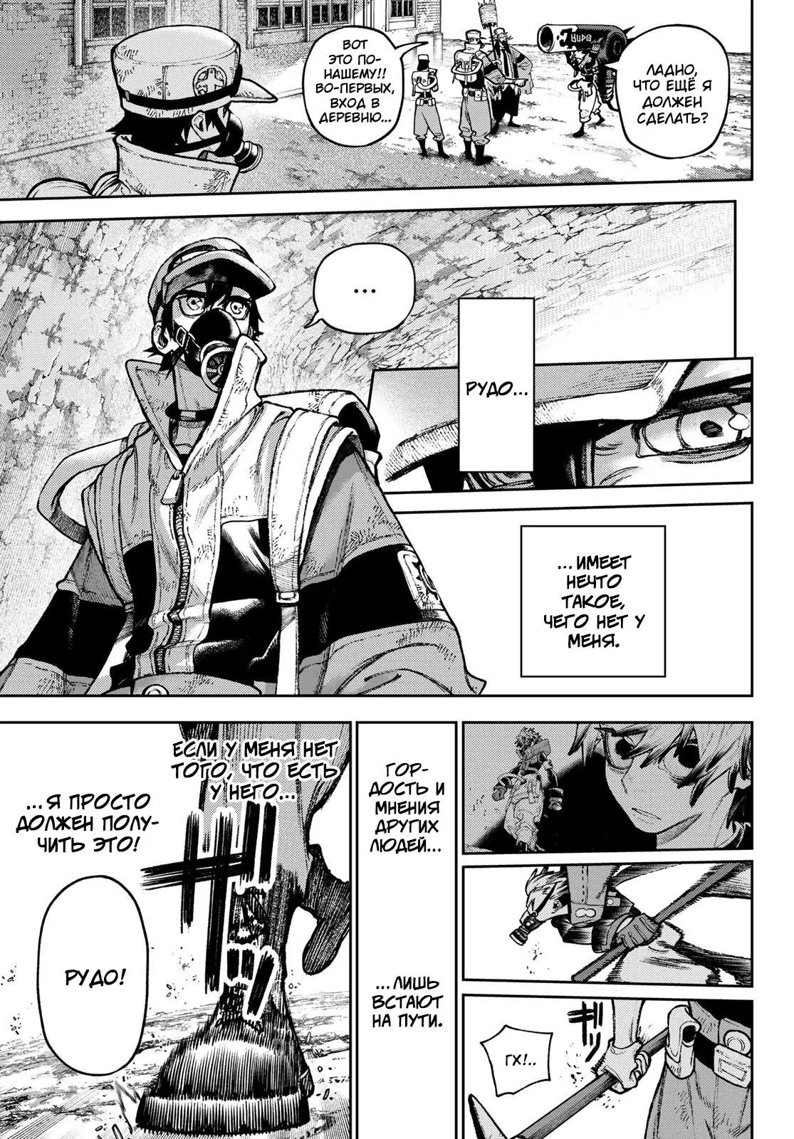 Read Gachiakuta RU Manga Online