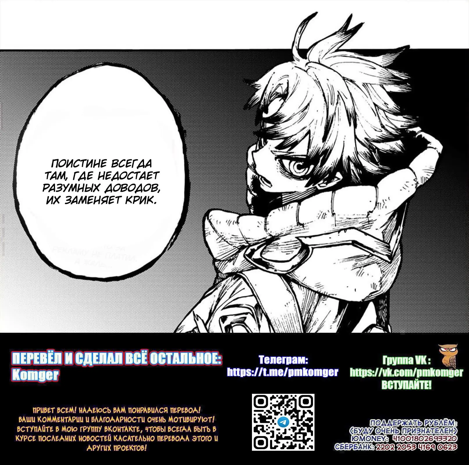 Read Gachiakuta RU Manga Online