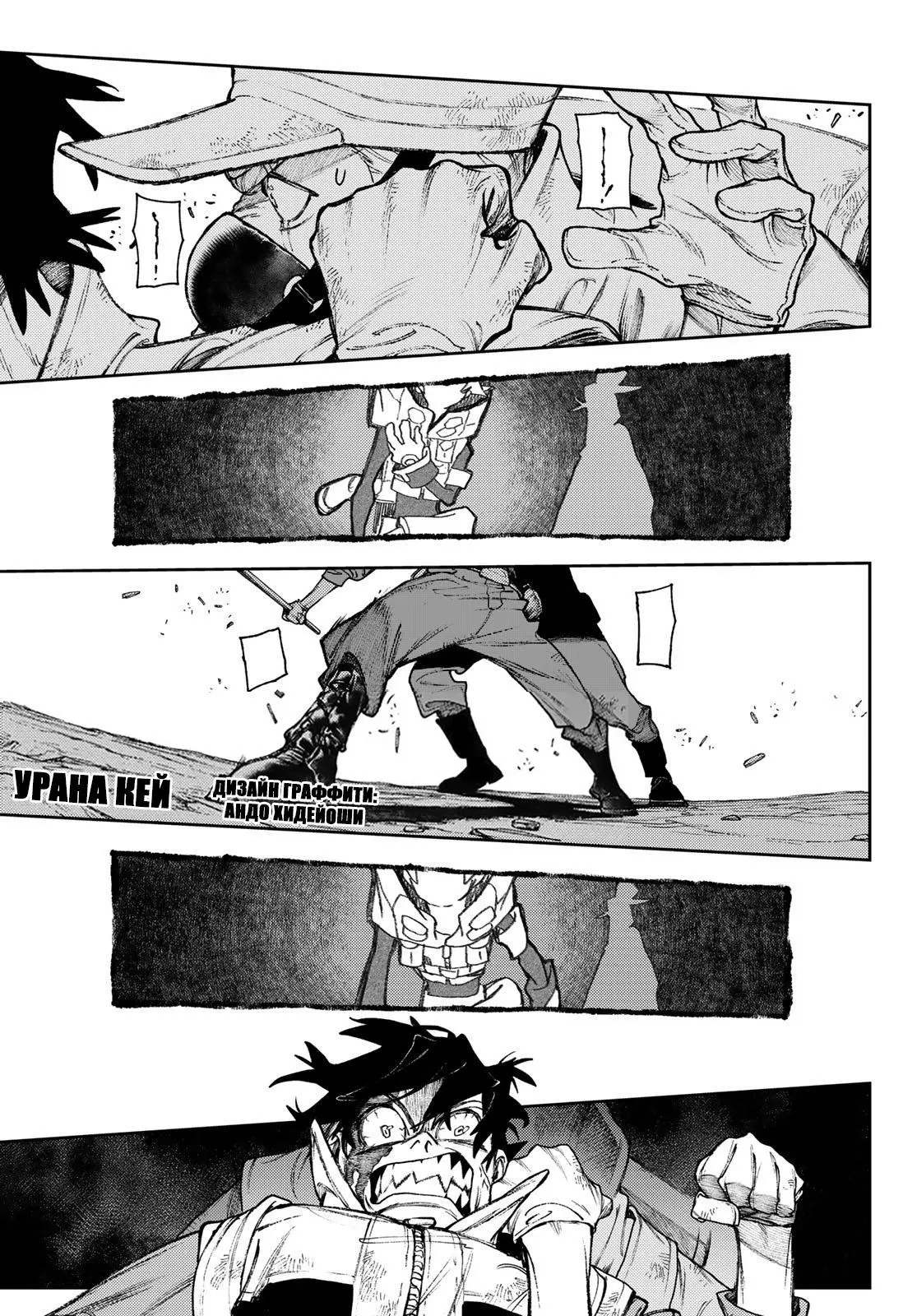 Read Gachiakuta RU Manga Online