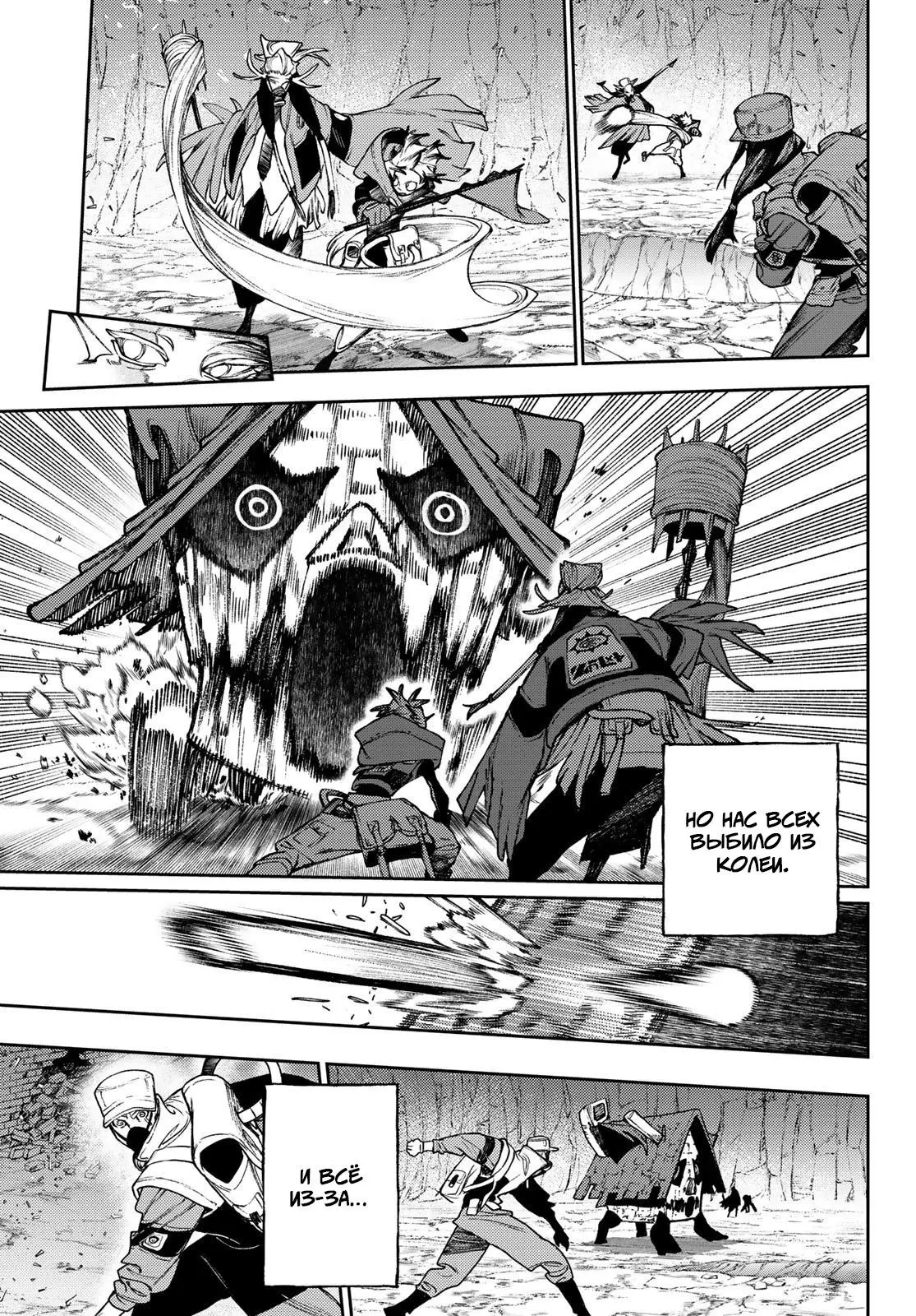 Read Gachiakuta RU Manga Online