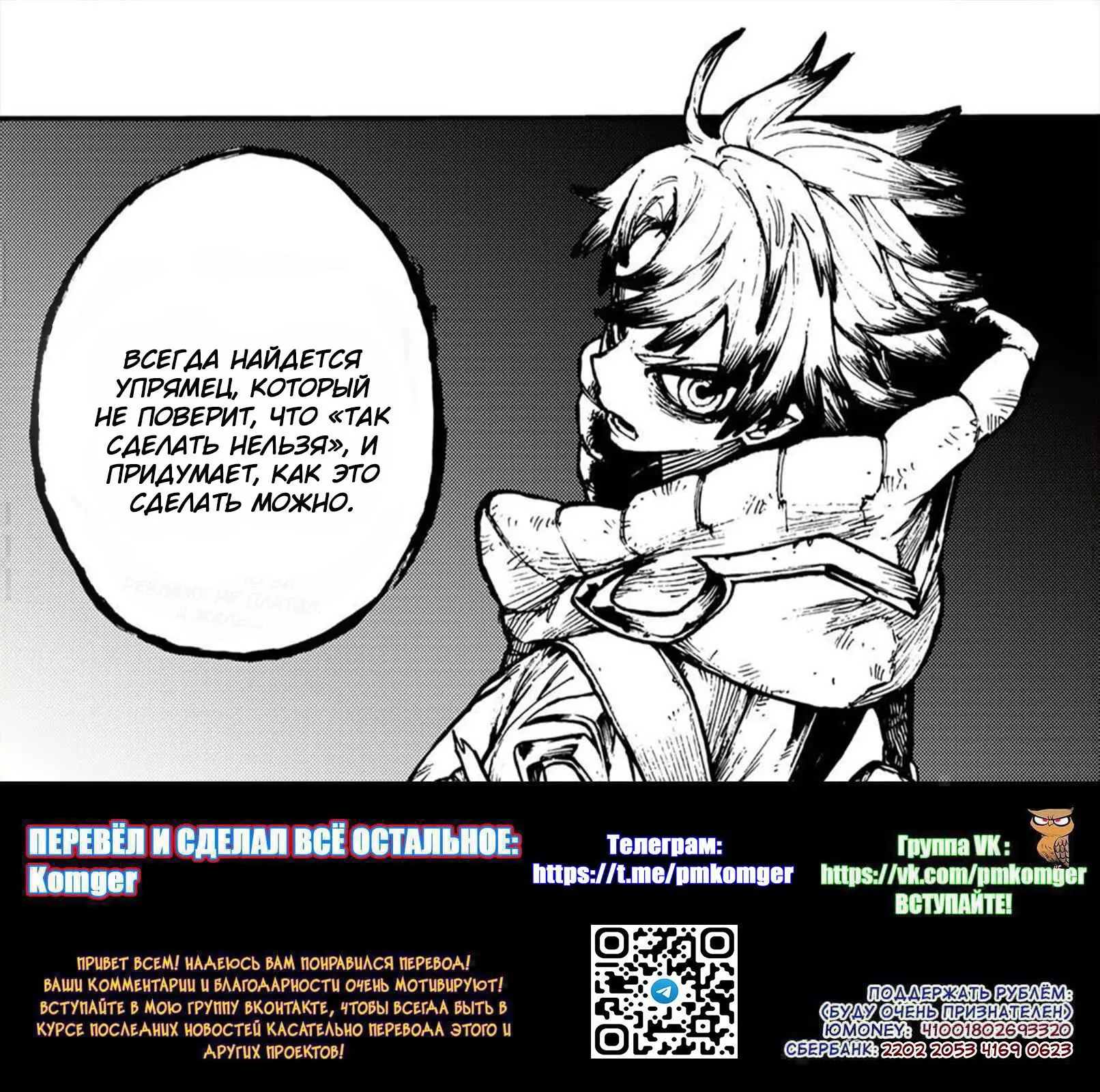 Read Gachiakuta RU Manga Online