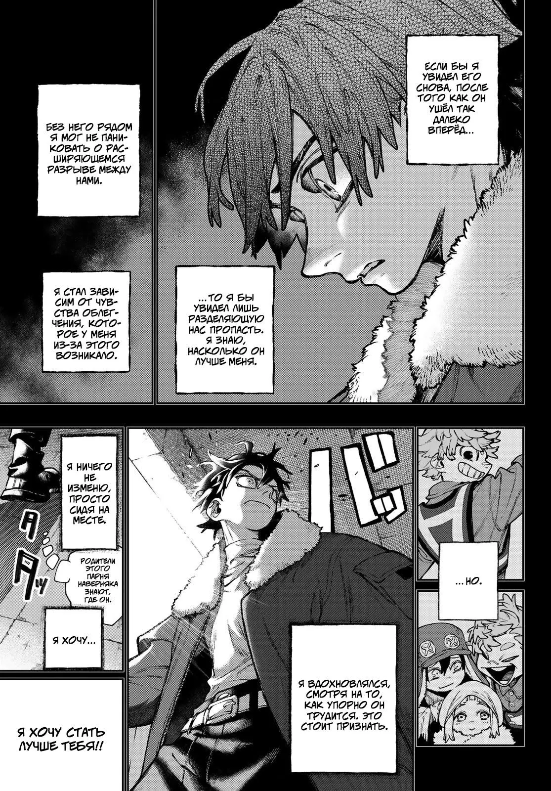 Read Gachiakuta RU Manga Online