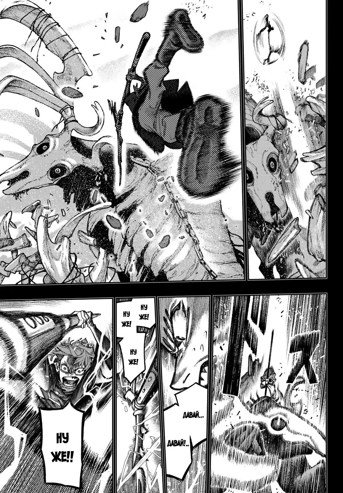 Read Gachiakuta RU Manga Online