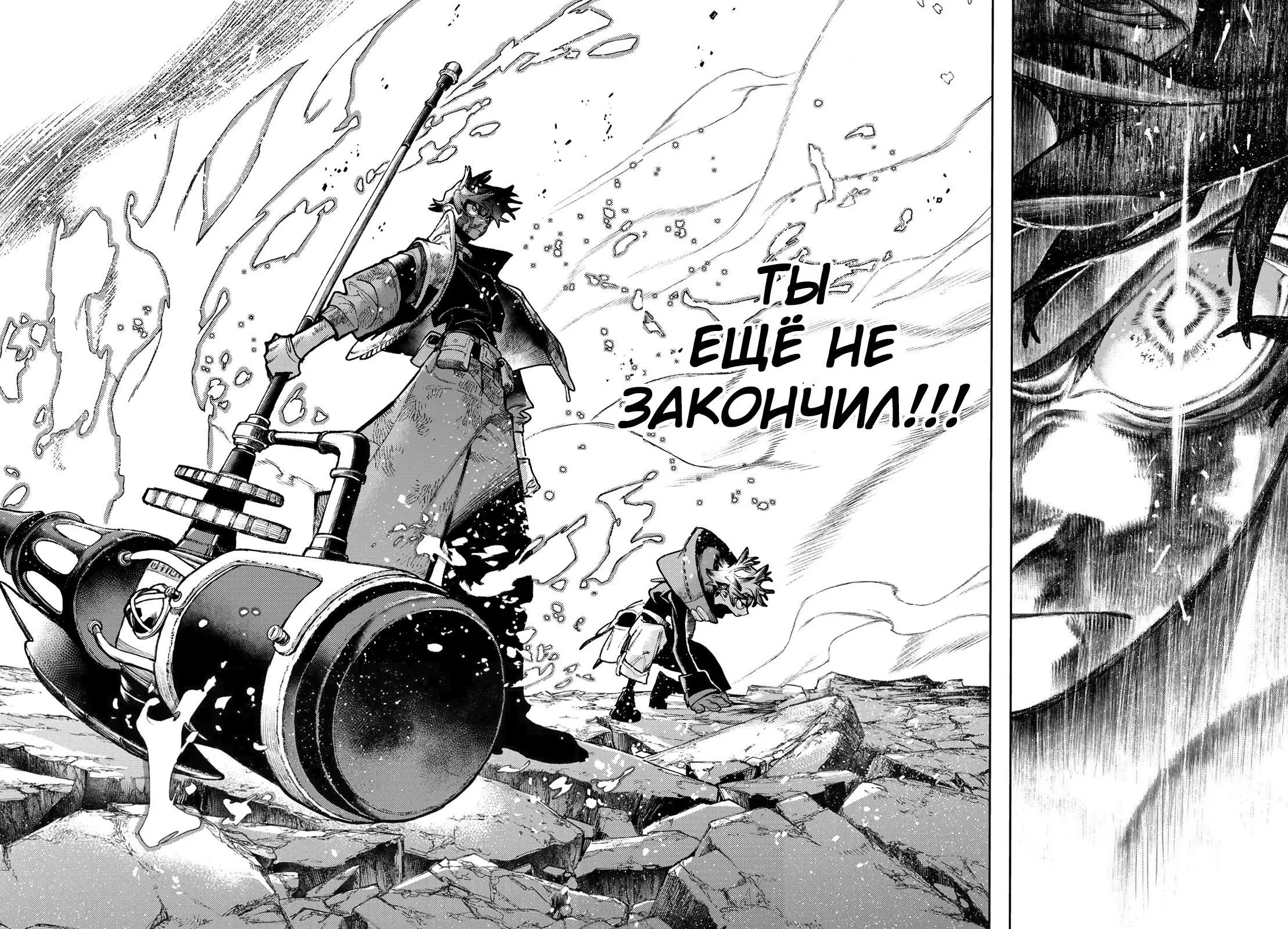 Read Gachiakuta RU Manga Online