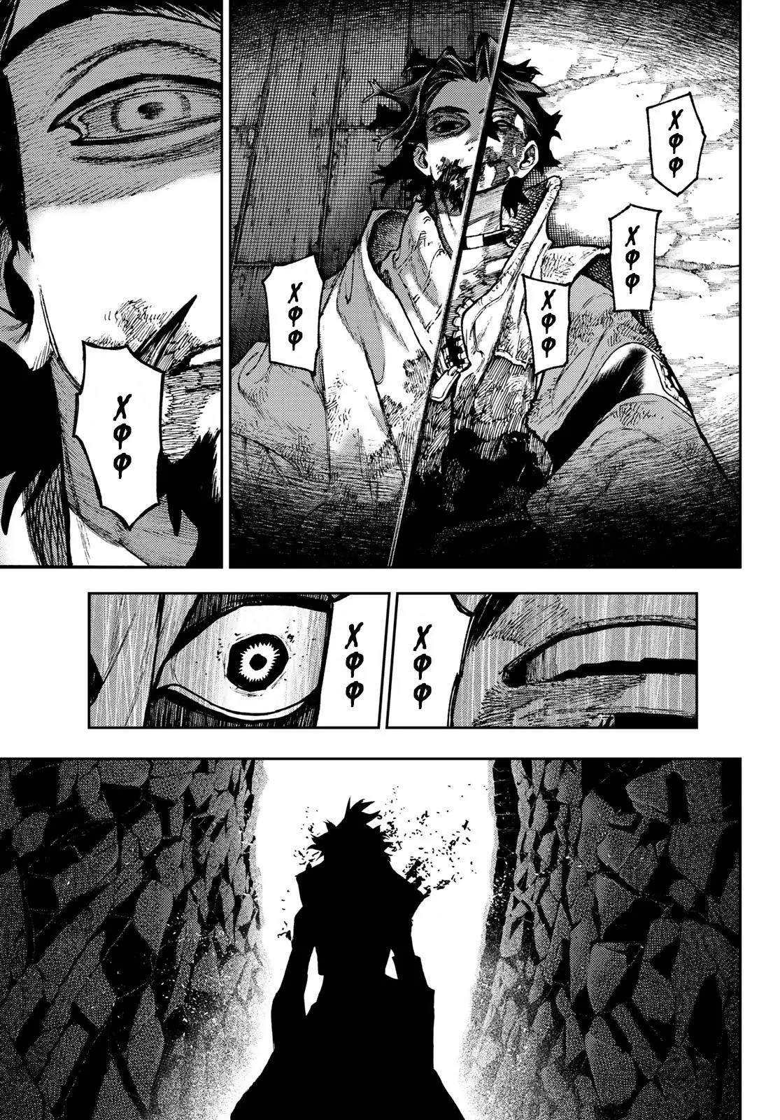 Read Gachiakuta RU Manga Online