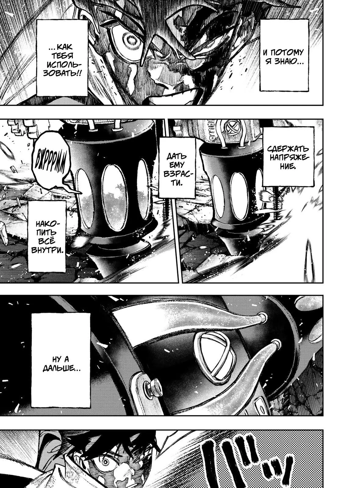 Read Gachiakuta RU Manga Online