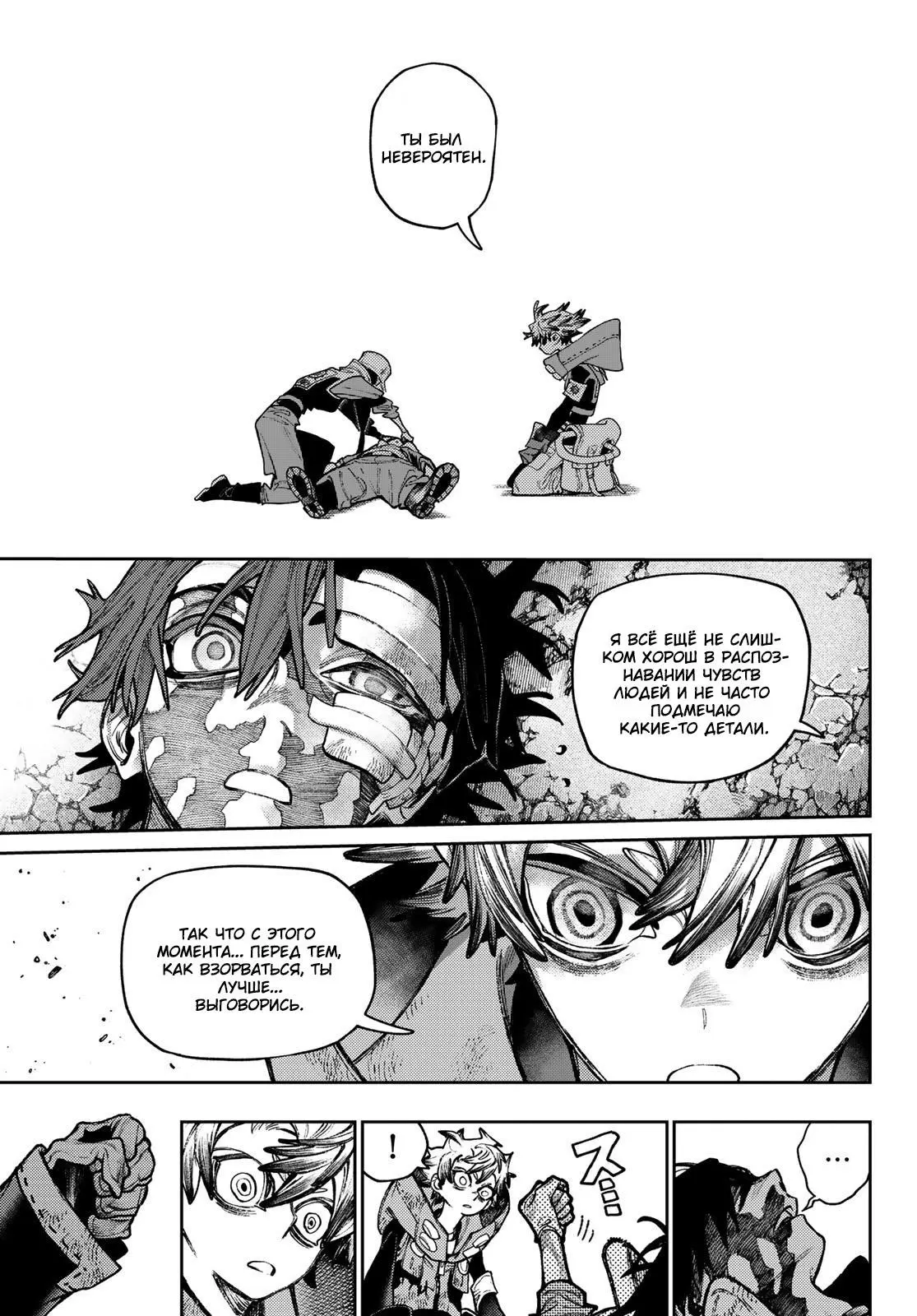 Read Gachiakuta RU Manga Online