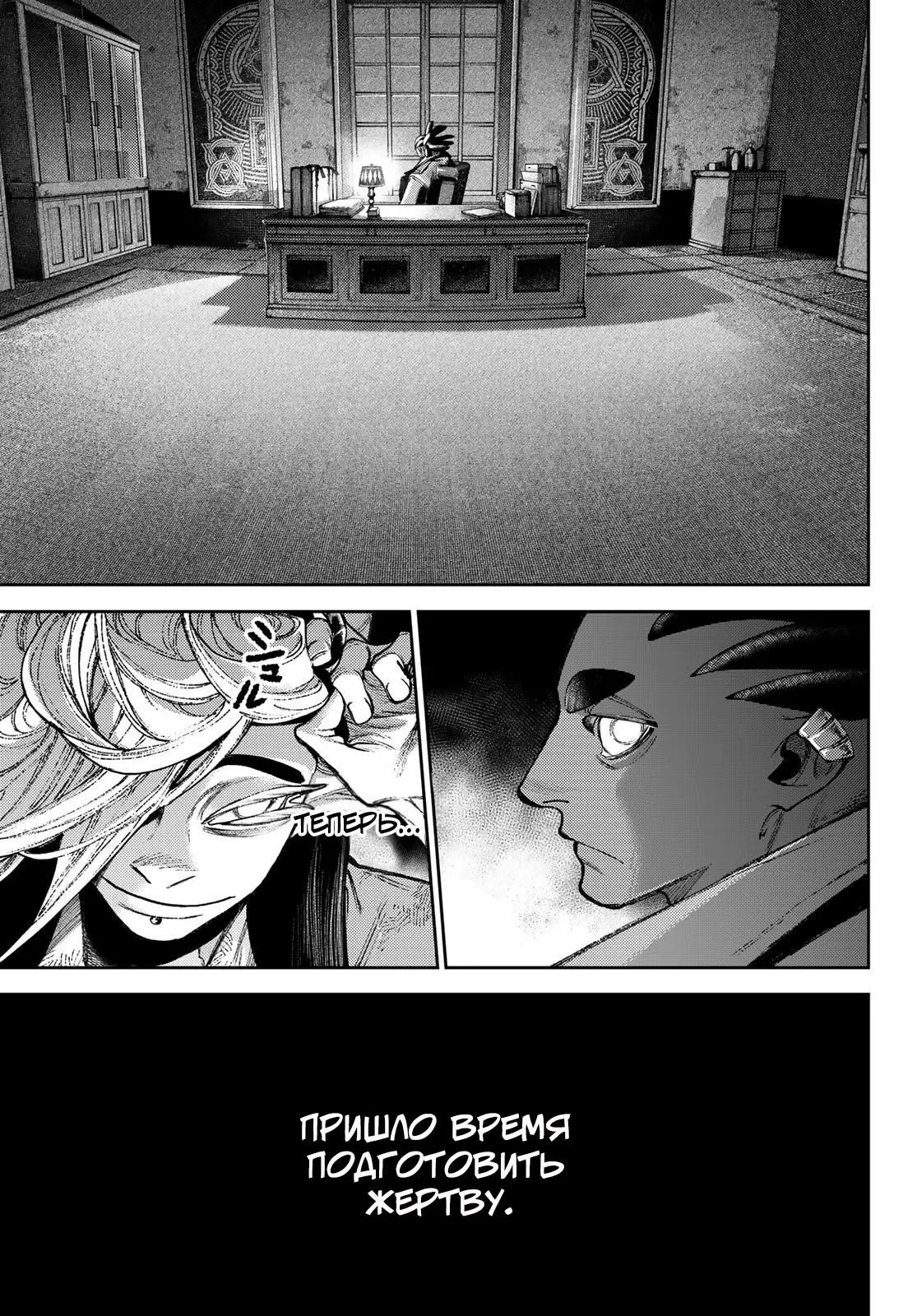 Read Gachiakuta RU Manga Online