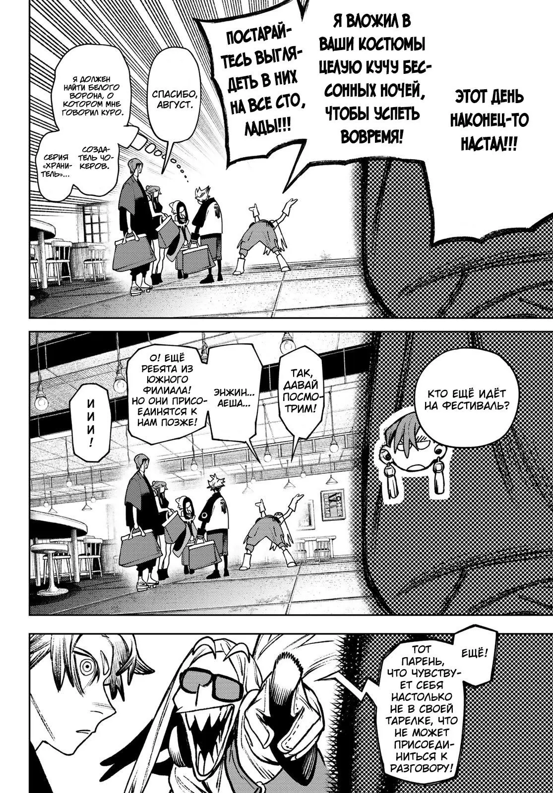 Read Gachiakuta RU Manga Online