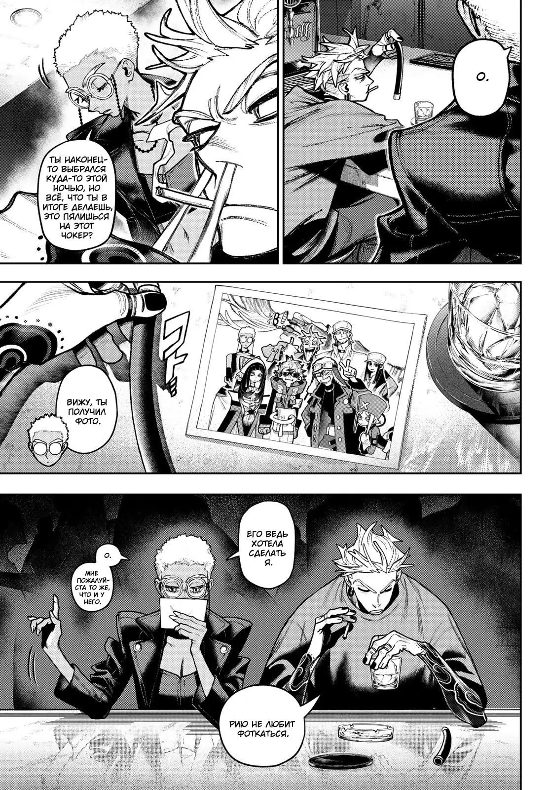 Read Gachiakuta RU Manga Online