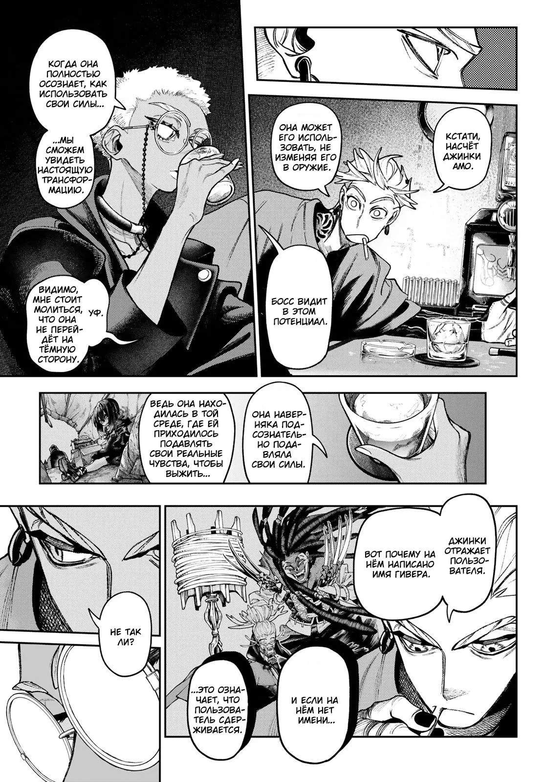 Read Gachiakuta RU Manga Online