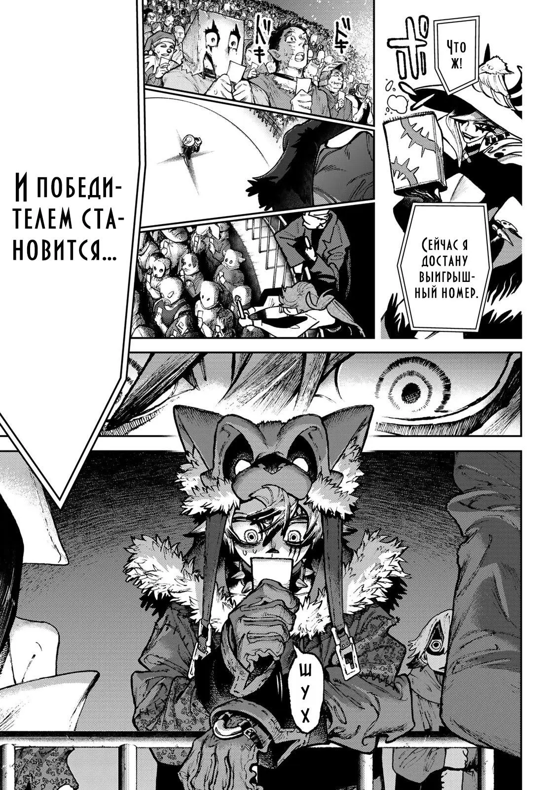 Read Gachiakuta RU Manga Online