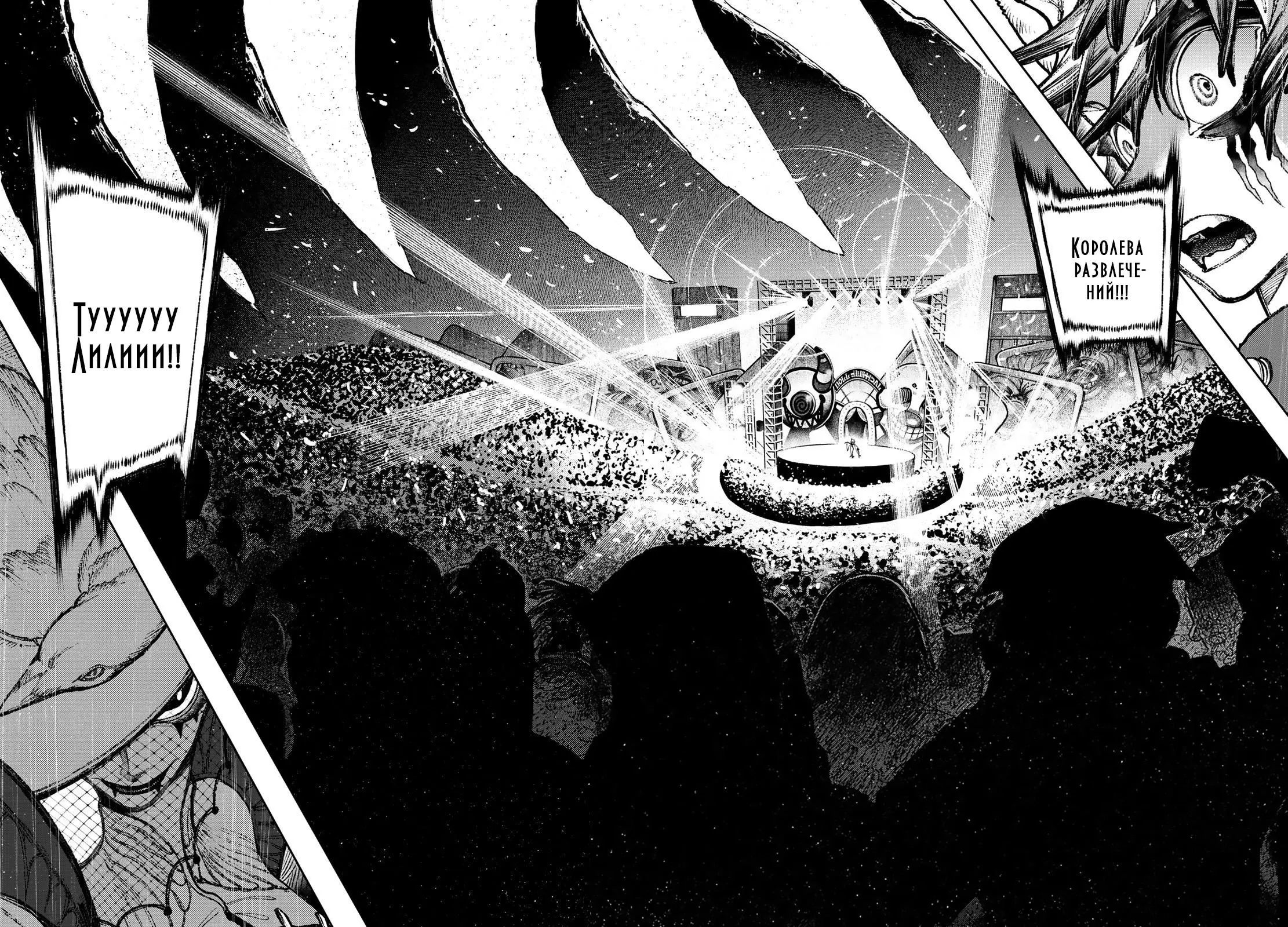 Read Gachiakuta RU Manga Online