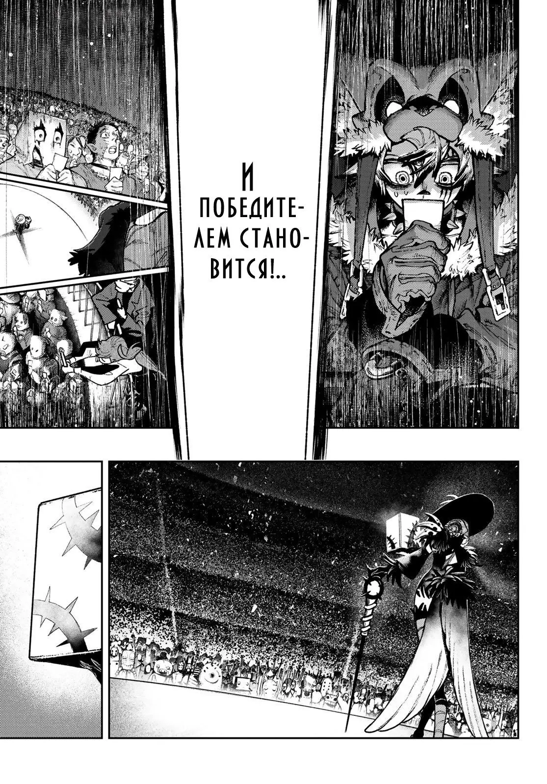 Read Gachiakuta RU Manga Online