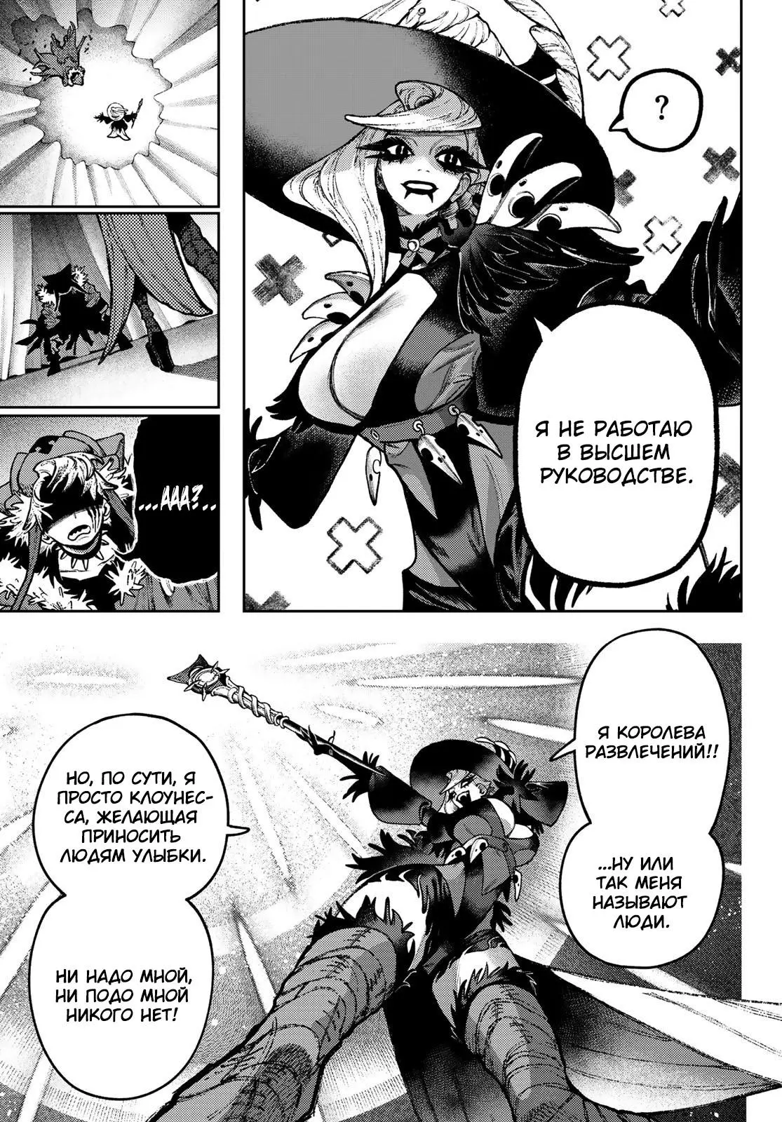 Read Gachiakuta RU Manga Online